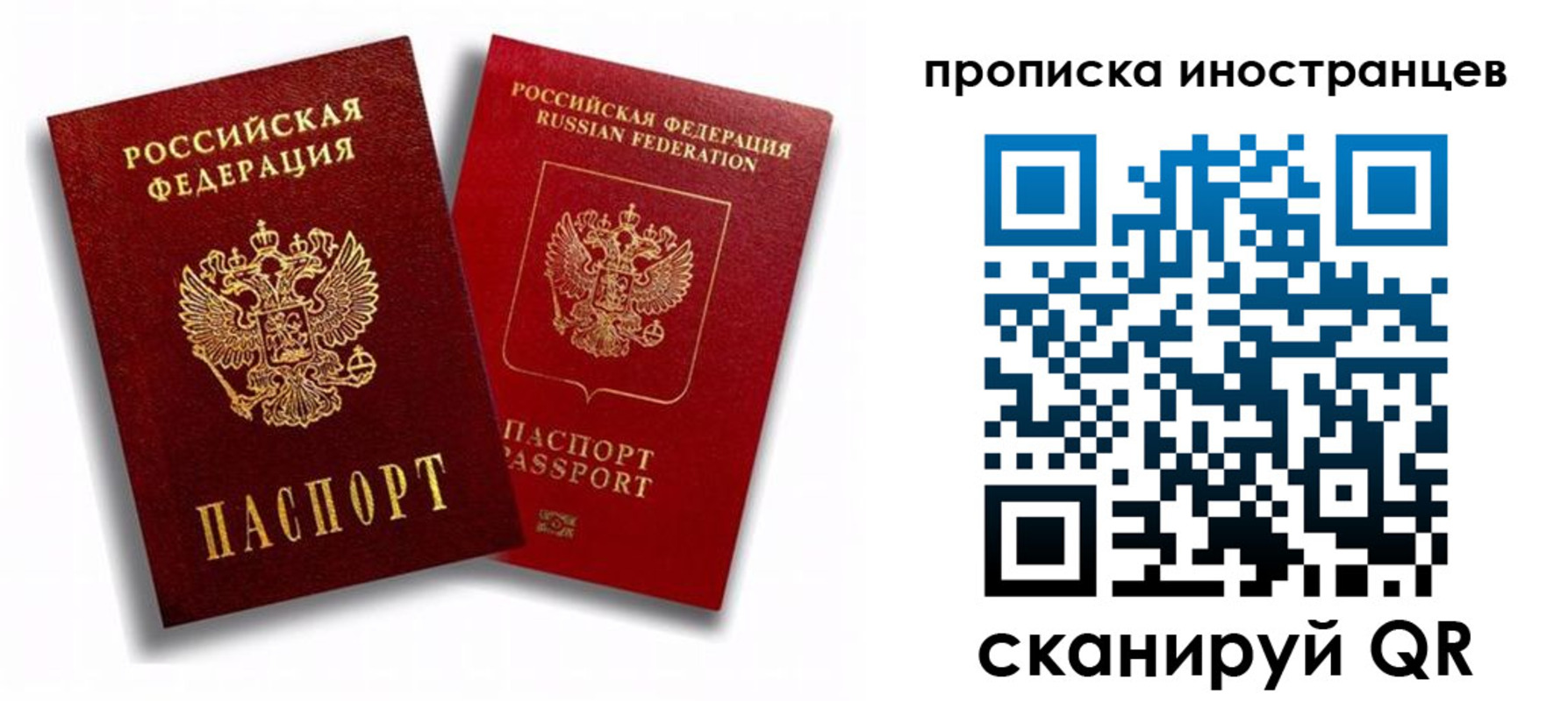 прописка паспорт в Щучье