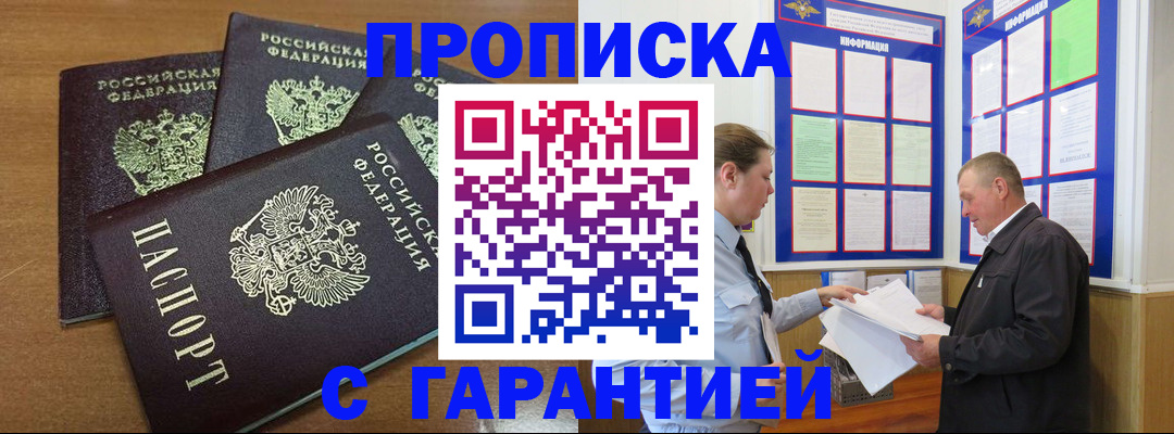 миграционный учет в Щучье