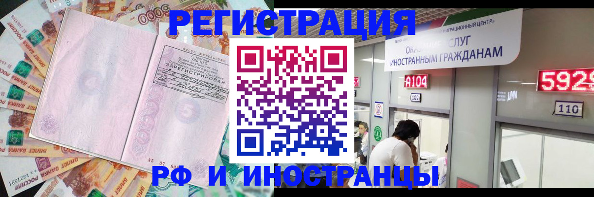 прописка для школы в Щучье
