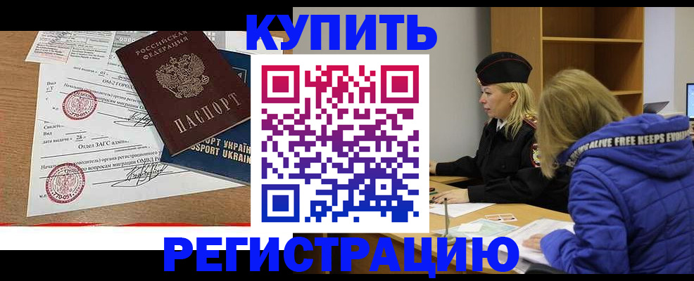 прописка для военкомата в Щучье