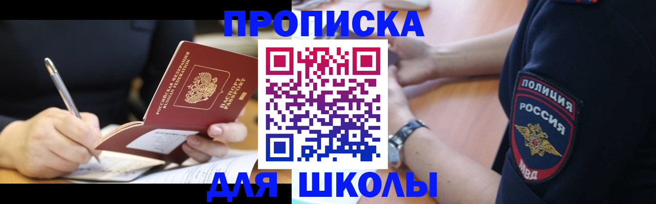 временная регистрация гарантия в Щучье