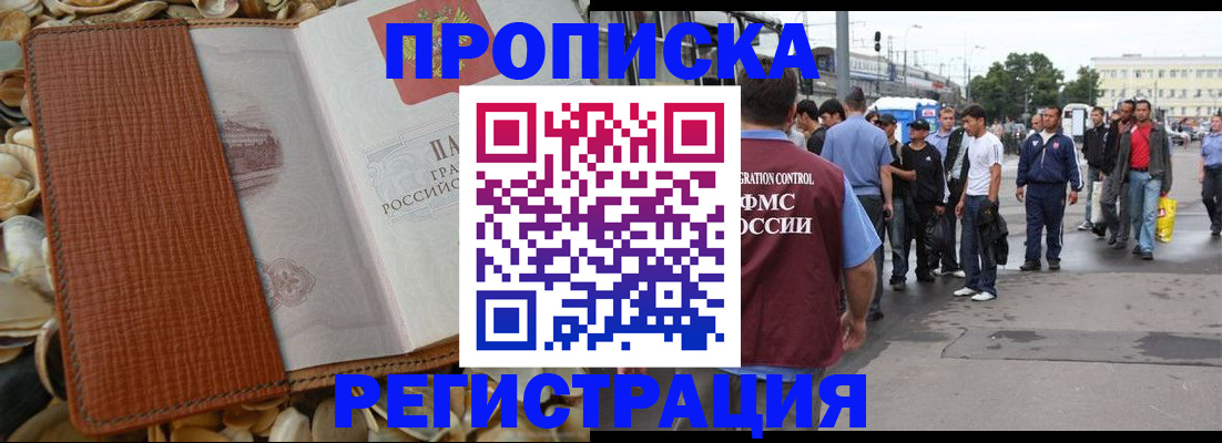 временная регистрация поиск в Щучье